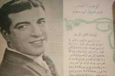 الوصايا العشر للرجال والنساء من أنور وجدى