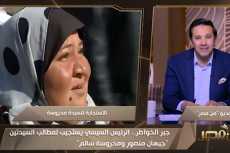 بعد استجابته لطلبها.. السيدة محروسة للرئيس: كتبتلى شهادة ميلاد جديدة
