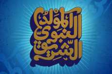 لعلهم يفقهون.. الشيخ خالد الجندي: هكذا احتفل النبي بيوم مولده (فيديو)