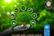 الأمم المتحدة تشيد بجهود مصر في العمل المناخي وتحقيق التنمية المستدامة