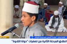 25 ألف متسابق في «دولة التلاوة».. تعرف على معايير الوصول للمرحلة النهائية