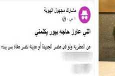 صفحة لبيع المخدرات تتحول لفخ للنصب