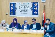 انطلاق المؤتمر السابع عشر للقصة الشاعرة بقصر ثقافة روض الفرج