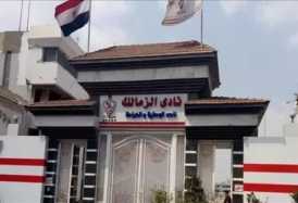 انفراجة جديدة.. وزارة الرياضة تعلن إنهاء أزمة أرض الزمالك بمدينة أكتوبر