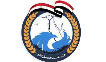 حزب الجيل: بيان الرئاسة المصرية يُجسد دور القاهرة كصمام أمان ومنارة للسلام بالمنطقة