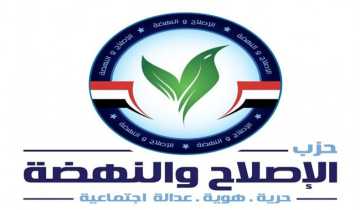 حزب الإصلاح والنهضة: لقاء الرئيس السيسي وترامب يعكس ثقة الإدارة الأمريكية في مصر
