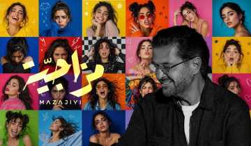 بإيقاعات صيفية مرحة.. راغب علامة يطرح «مزاجية» | فيديو