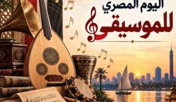 27 حفلا فنيا.. «قصور الثقافة» تحتفي غدا باليوم المصري للموسيقى