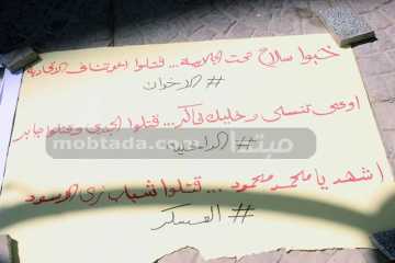 وقفة طلاب تنسيقية يناير 