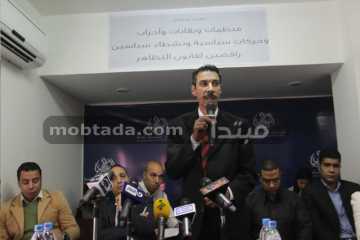  مؤتمر لرفض قانون التظاهر 