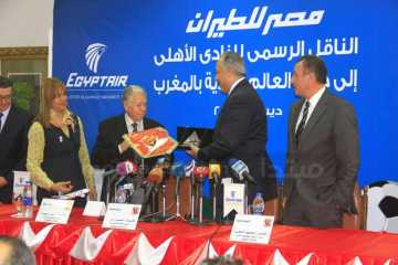  مؤتمر الاهلى ومصر للطيران