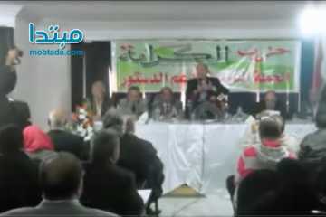 الكرامة يدشن حملة نعم للاستفتاء على الدستور القادم