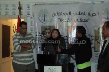 المؤتمر الصحفي للمطالبة بالافراج عن المعتقلين