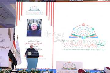 المؤتمر العالمي الثامن للإفتاء: القضية الفلسطينية لا تموت بالتقادم
