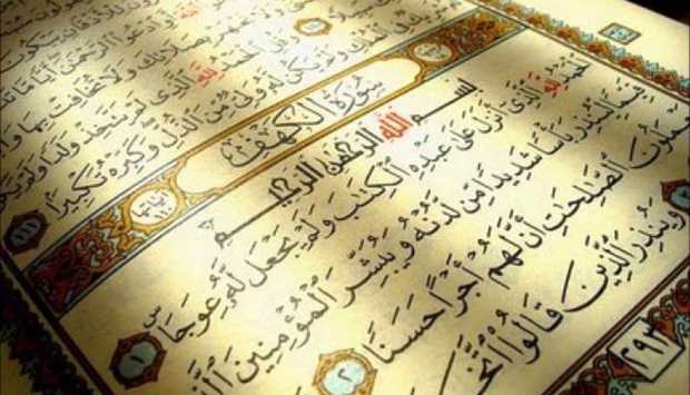 سورة الكهف.. اعرف وقت قراءتها وفضلها الكبير يوم الجمعة 