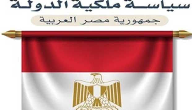 تفاصيل النسخة المحدثة من وثيقة سياسة ملكية الدولة (إنفوجراف) 