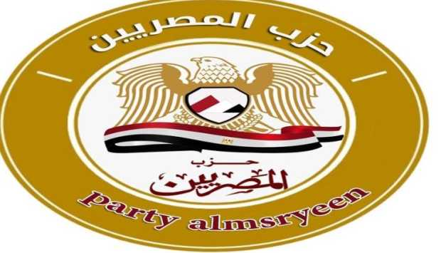 حزب المصريين: رعاية قرينة الرئيس لاحتفالية «فرحة مصر» رسالة ضمان اجتماعي 