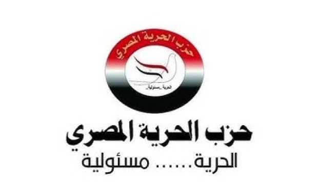حزب الحرية المصري: وحدة السودان وسلامة أراضيه خط أحمر لأمن مصر القومي 