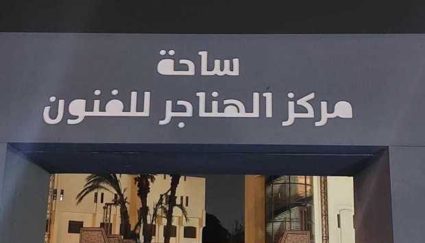 قصور الثقافة تنظم عددا من الفعاليات الثقافية والفنية في أجندتها الأسبوعية 