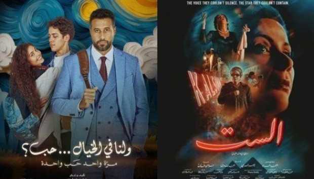 3.6 مليون جنيه إجمالي إيرادات السينما المصرية أمس 