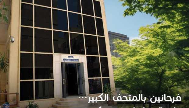 «فرحانين بالمتحف الكبير».. «الثقافة» تدعو جمهورها لزيارة متحف عفت ناجي وسعد الخادم 