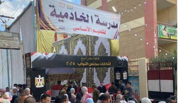 توافد كبير على لجنة مدرسة الخادمية بكفر الشيخ للتصويت في انتخابات النواب 