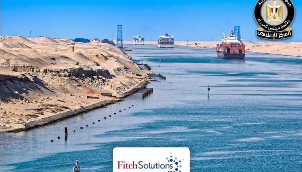 «فيتش» تتوقع تعافيا تدريجيا لقناة السويس في النصف الثاني من 2025-2026 