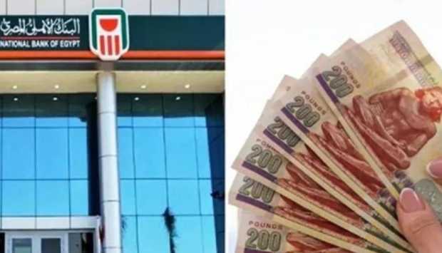 شهادات البنك الأهلي 2026.. عائد ثابت يصل إلى 17.25% شهريا وخيارات ادخار متنوعة (تفاصيل) 