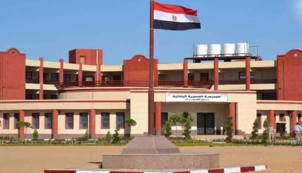 تحول في المدارس المصرية اليابانية.. فروع جديدة لغات وأخرى "عربي" (رابط التقديم) 