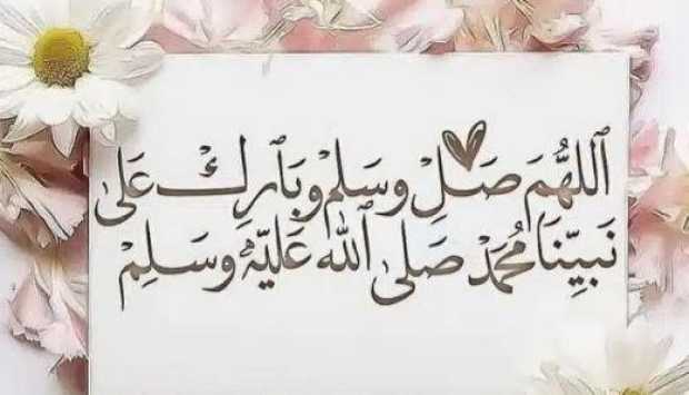 الصلاة على النبي.. اعرف أجر أفضل العبادات في يوم الجمعة 