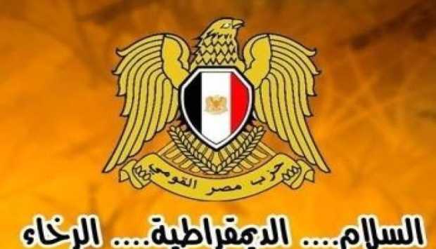 حزب مصر القومي: لقاء السيسي وترامب يبرهن على مكانة مصر كشريك رئيسي في صياغة التوازنات الإقليمية 