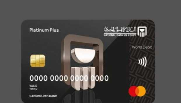 شهادات الأهلى البلاتينية.. اعرف العائد المتدرج وكل الخدمات المصرفية الإضافية 