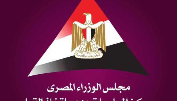«معلومات الوزراء»: مصر تتقدم 47 مركزًا في مؤشر نضج الحكومة الرقمية وتستهدف ريادة الذكاء الاصطناعي 