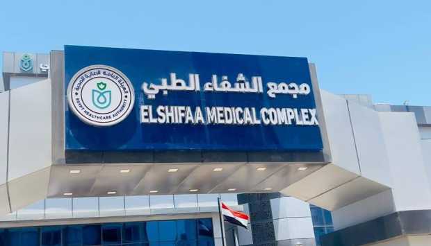 «الرعاية الصحية»: تقديم 4 ملايين خدمة طبية وعلاجية بمجمع الشفاء الطبي ببورسعيد 