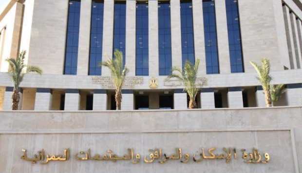 طرح محال تجارية ووحدات إدارية ومهنية للبيع بالمزاد العلني بالعبور 