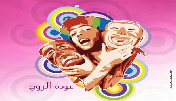 صندوق التنمية الثقافية يفتح باب المشاركة في الموسم الثامن من «نجوم المسرح الجامعي» 
