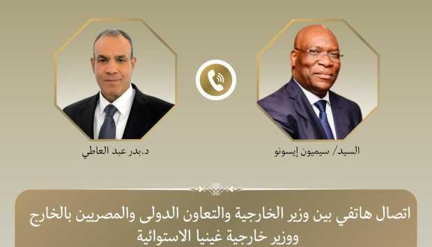 عبد العاطي ووزير خارجية غينيا الاستوائية يبحثان تعزيز العلاقات والتنسيق بشأن التنمية بإفريقيا 