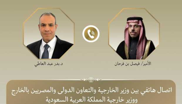 وزير الخارجية يبحث هاتفياً مع نظيره السعودي التطورات الإقليمية 