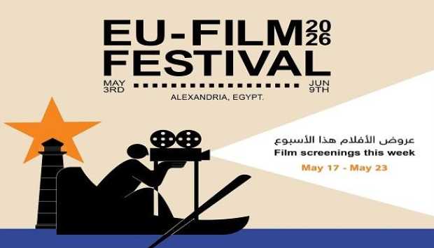 مهرجان الأفلام الأوروبية بالإسكندرية يستضيف الفيلم الكوميدي «الحقيقة العارية عن جيجولي» 