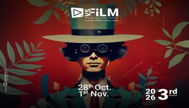 تحت رعاية وزارة الثقافة.. مهرجان VS-FILM يستقبل الأفلام القصيرة جدا حتى 15 سبتمبر 