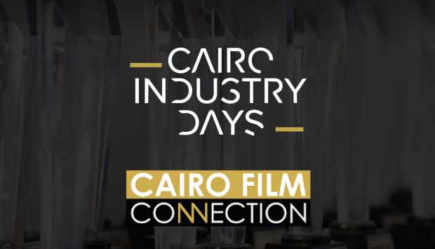 ملتقى القاهرة السينمائي يجمع صناع الأفلام العرب مع صندوق ساندانس في جلسة خاصة 