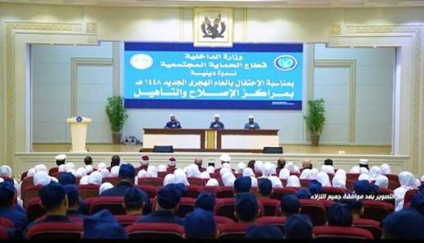 الداخلية تنظم احتفالات دينية بمراكز الإصلاح والتأهيل بمناسبة العام الهجرى الجديد (صور) 