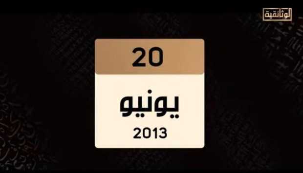 احتجاجات واسعة وأزمة ثقة تتصاعد.. ماذا حدث في 20 يونيو 2013؟ 