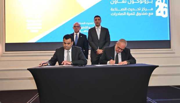 استراتيجية الصناعة 2030.. توقيع 4 بروتوكولات لدعم المصدرين وتطوير الموردين 