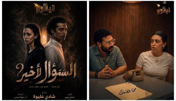 بأعمال عالمية وبروح مصرية.. أكاديمية الفنون ترفع الستار عن «ميكرو تياترو» 