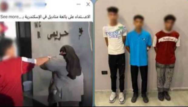 عاتبتهم على معاكسة الفتيات.. ضبط 3 طلاب اعتدوا على بائعة متجولة بالإسكندرية
