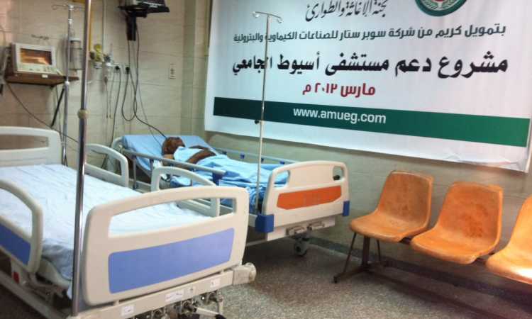 مستشفى أسيوط الجامعي - ارشيفية