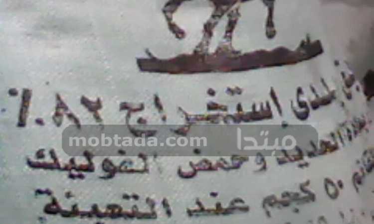 دقيق مدعم 
