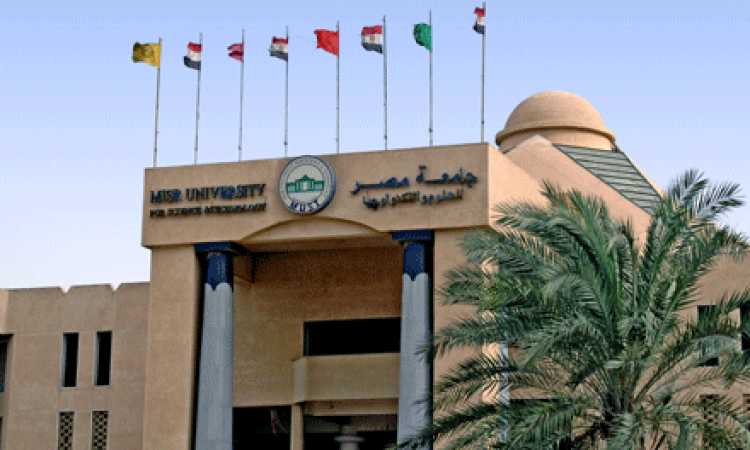 جامعة مصر