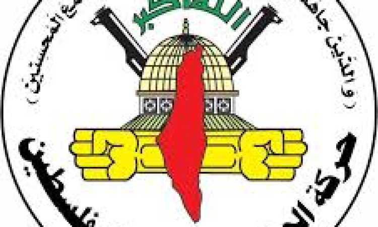 حركة الجهاد الاسلامى فى فلسطين 